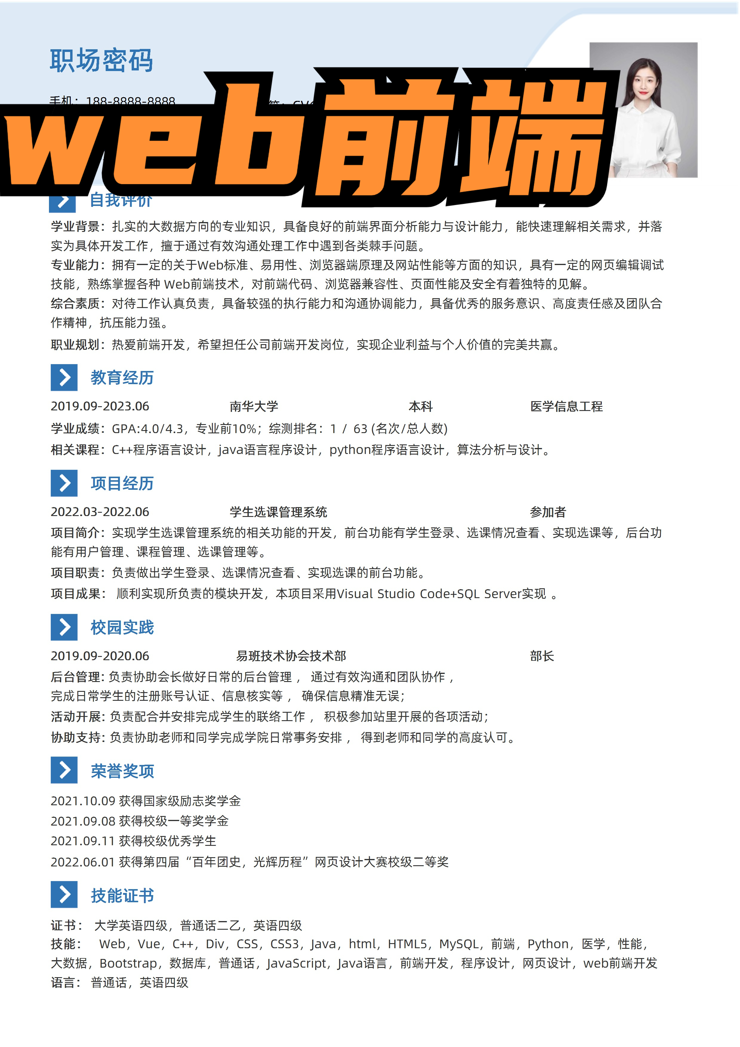 【前端开发工程师是干嘛的,前端开发工程师是干什么的】