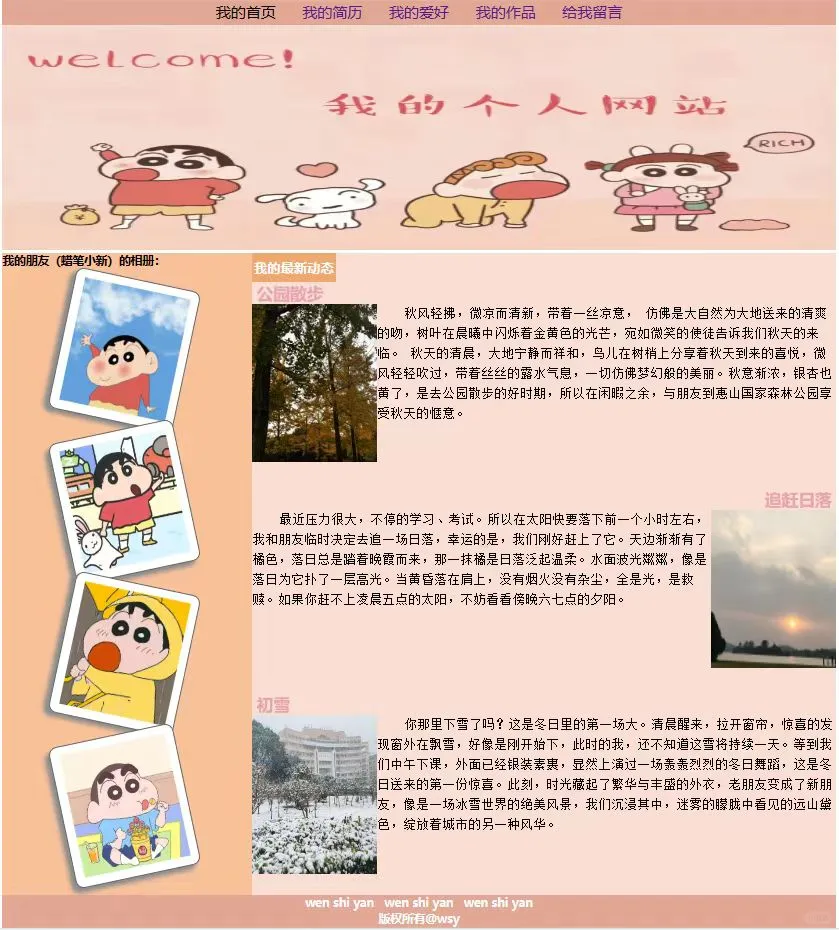 简单html网页范例（简单的html网页设计）
