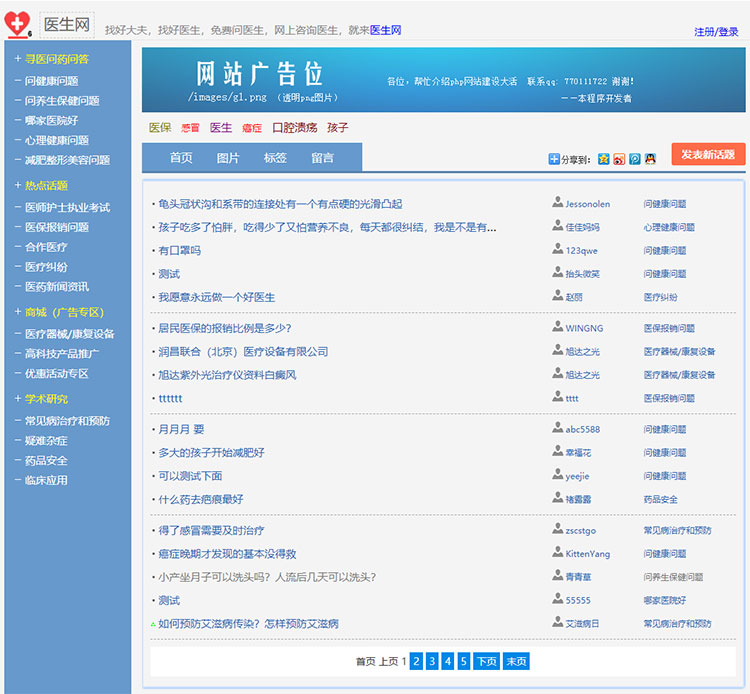 bbs论坛源码/热门论坛源码 bbs论坛源码/热门论坛源码