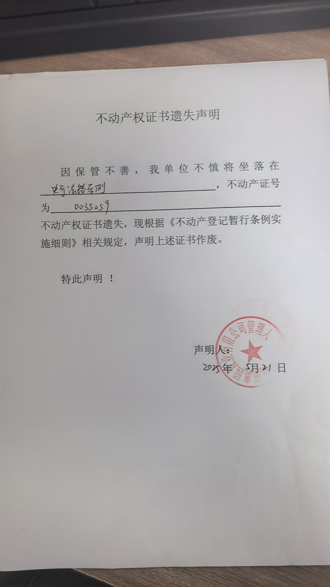 百度百科版权声明(百度百科官方人员发表的声明) 百度百科版权声明(百度百科官方人员发表的声明)