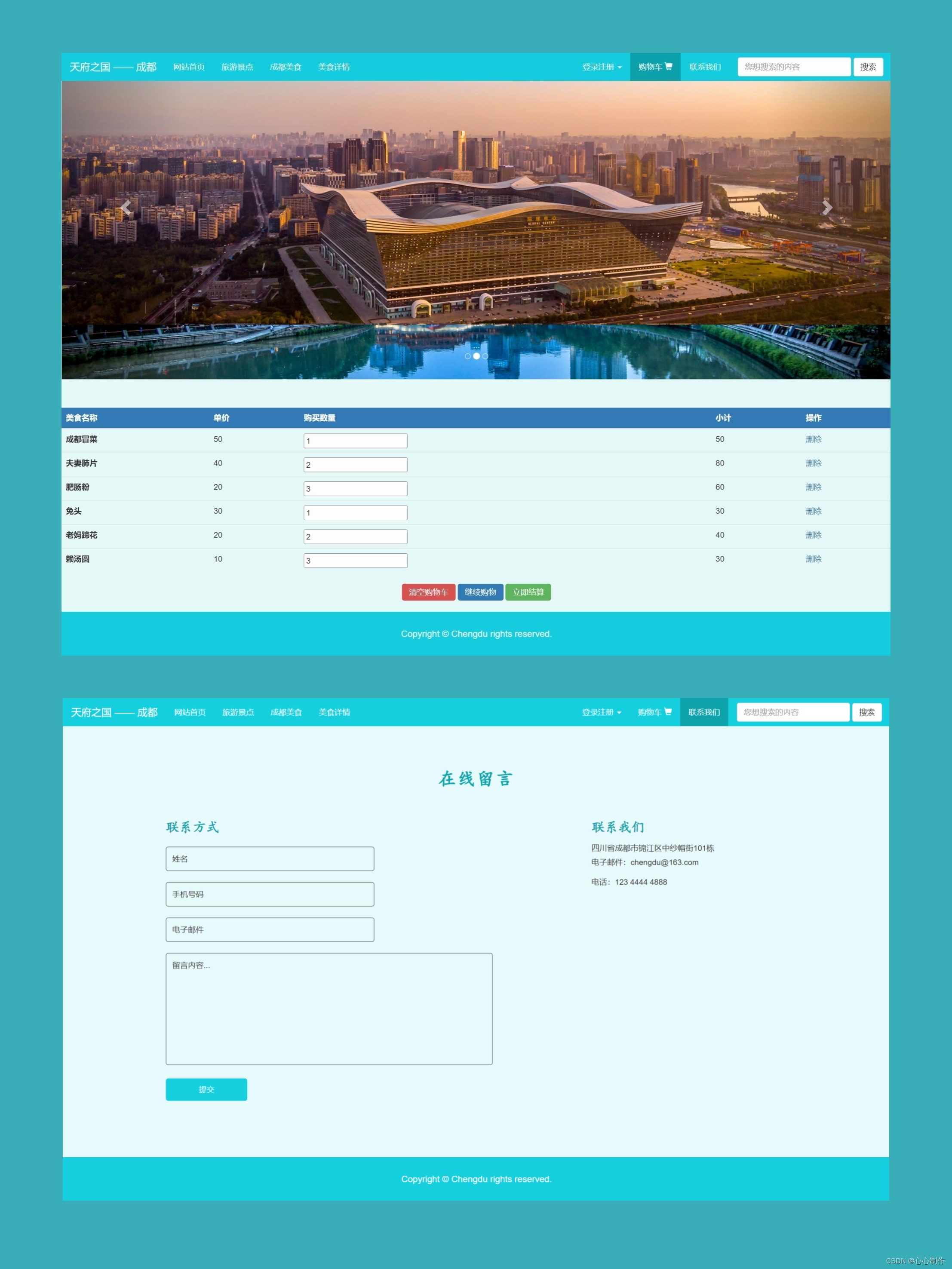 web网页设计代码模板/web网页设计代码模板怎么写 web网页设计代码模板/web网页设计代码模板怎么写