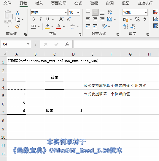 【office函数公式大全,office函数公式详解】 【office函数公式大全,office函数公式详解】