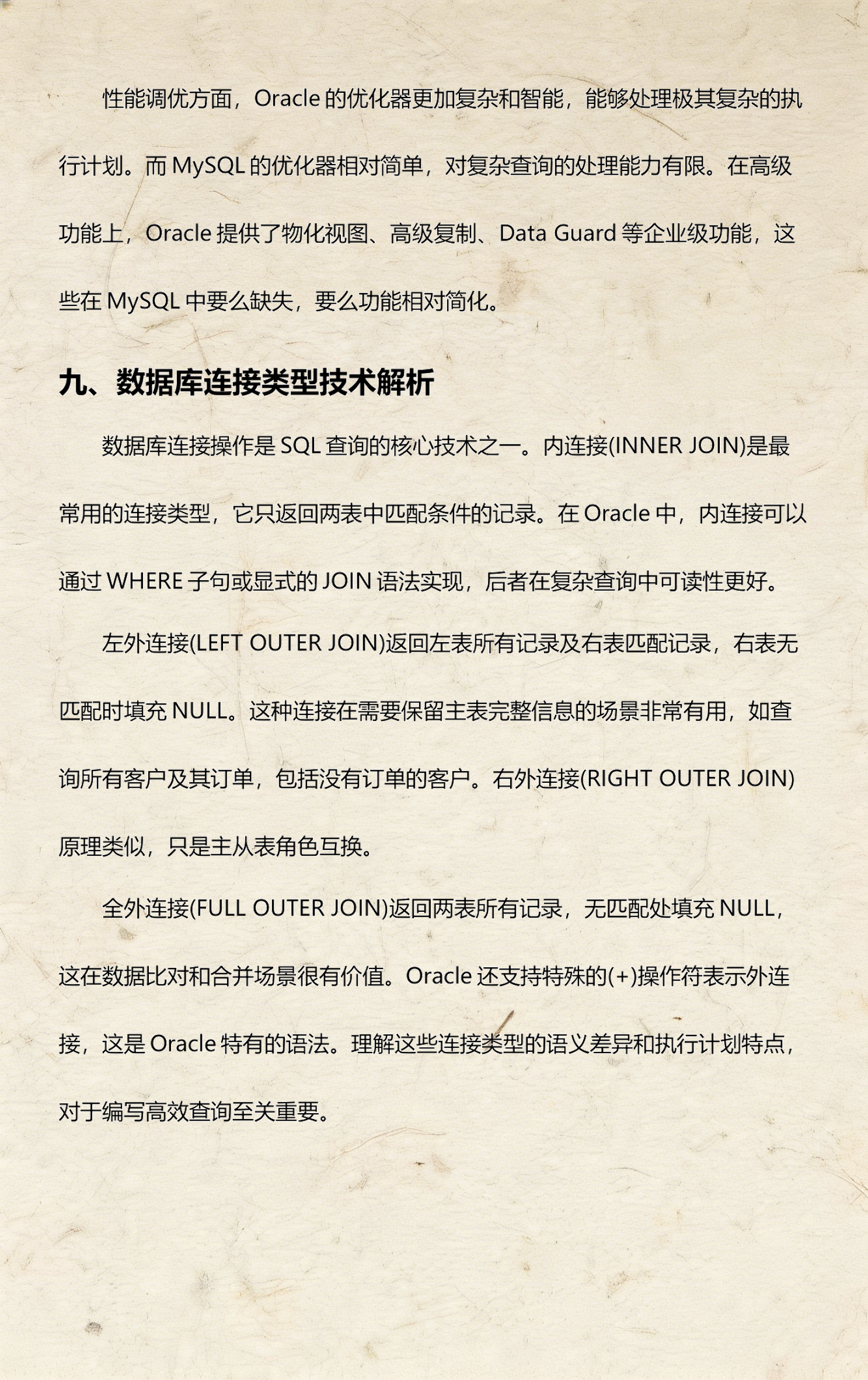 包含oracle数据库面试题目汇总的词条 包含oracle数据库面试题目汇总的词条