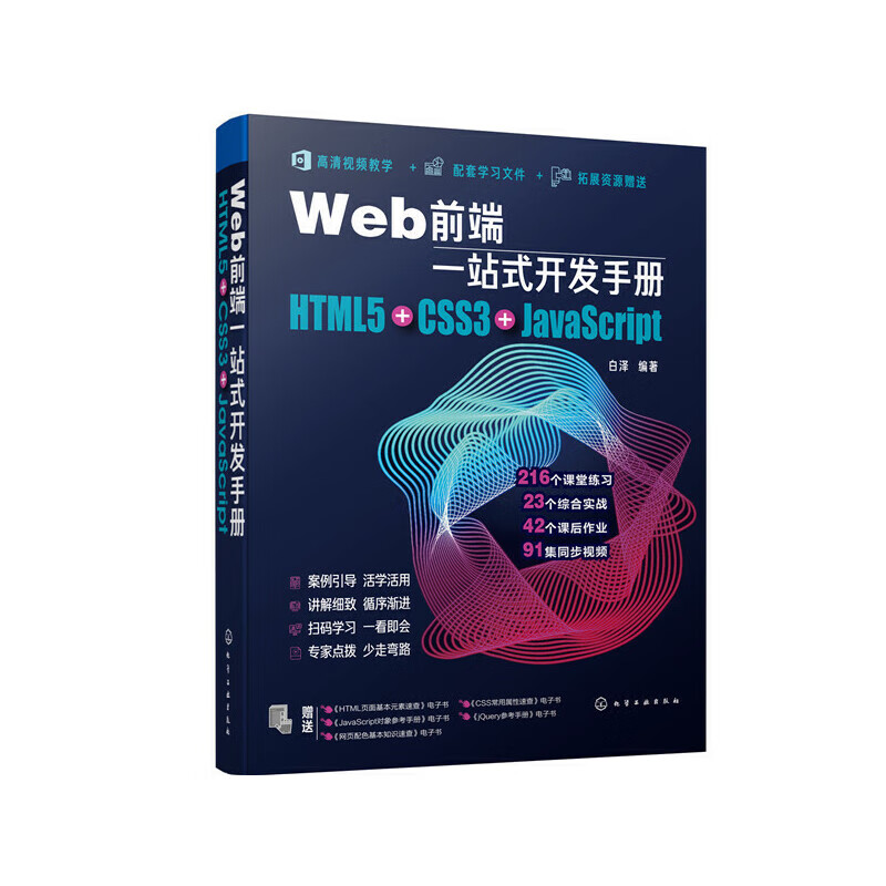 【web前端,web前端是什么】