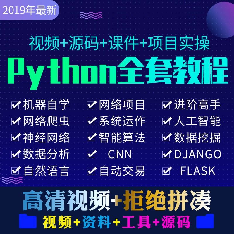 编程视频教程（编程教学视频）