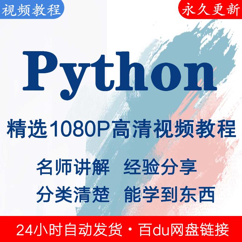 编程视频教程（编程教学视频）
