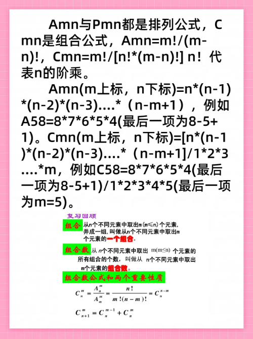 阶乘函数公式/阶乘的计算方式 阶乘函数公式/阶乘的计算方式