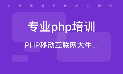 php有必要学吗/php还值得学吗 php有必要学吗/php还值得学吗