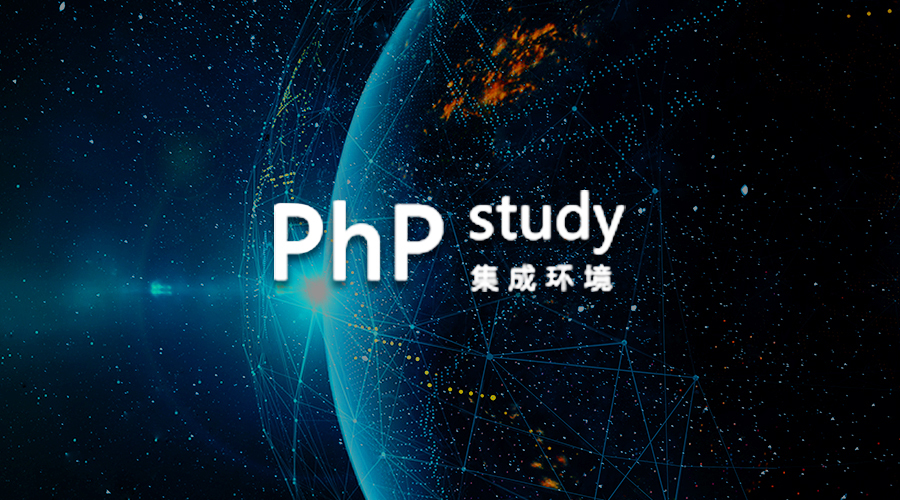 php有必要学吗/php还值得学吗 php有必要学吗/php还值得学吗