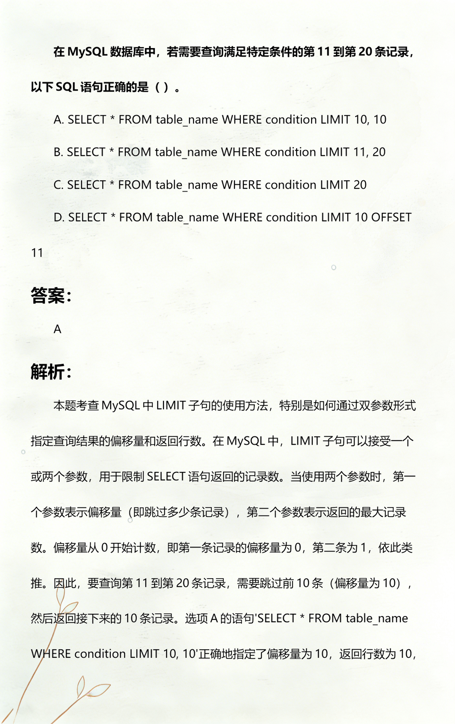 mysql数据库查询语句（mysql的查询方式）