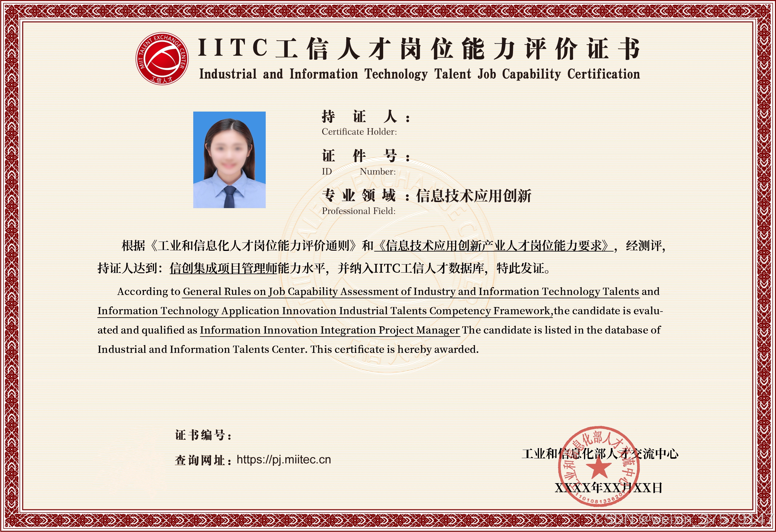 【python证书,python证书在哪里报考】