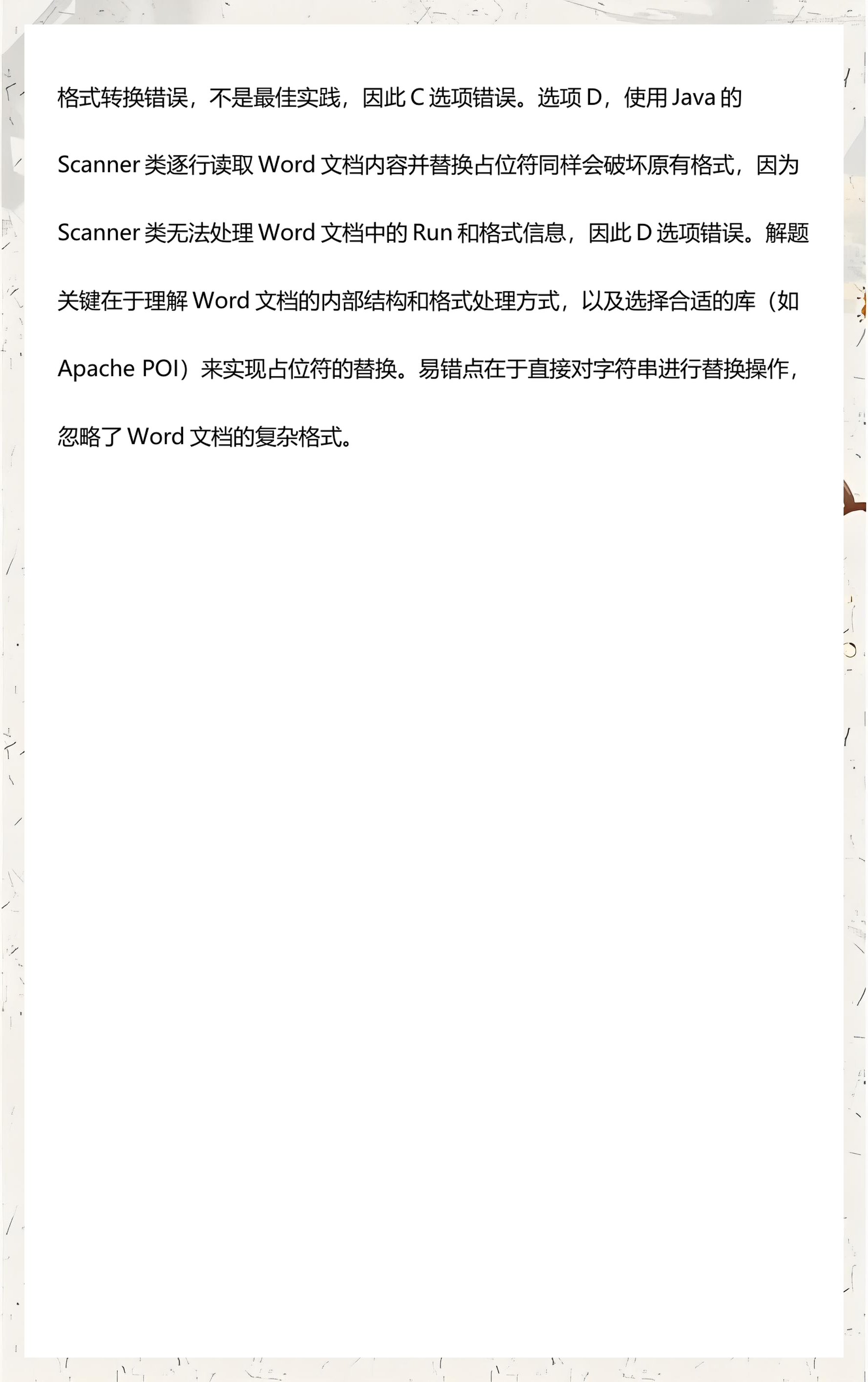 javareplace函数/java中的compare函数