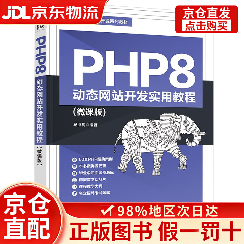 php教程软件/php教程零基础入门 php教程软件/php教程零基础入门