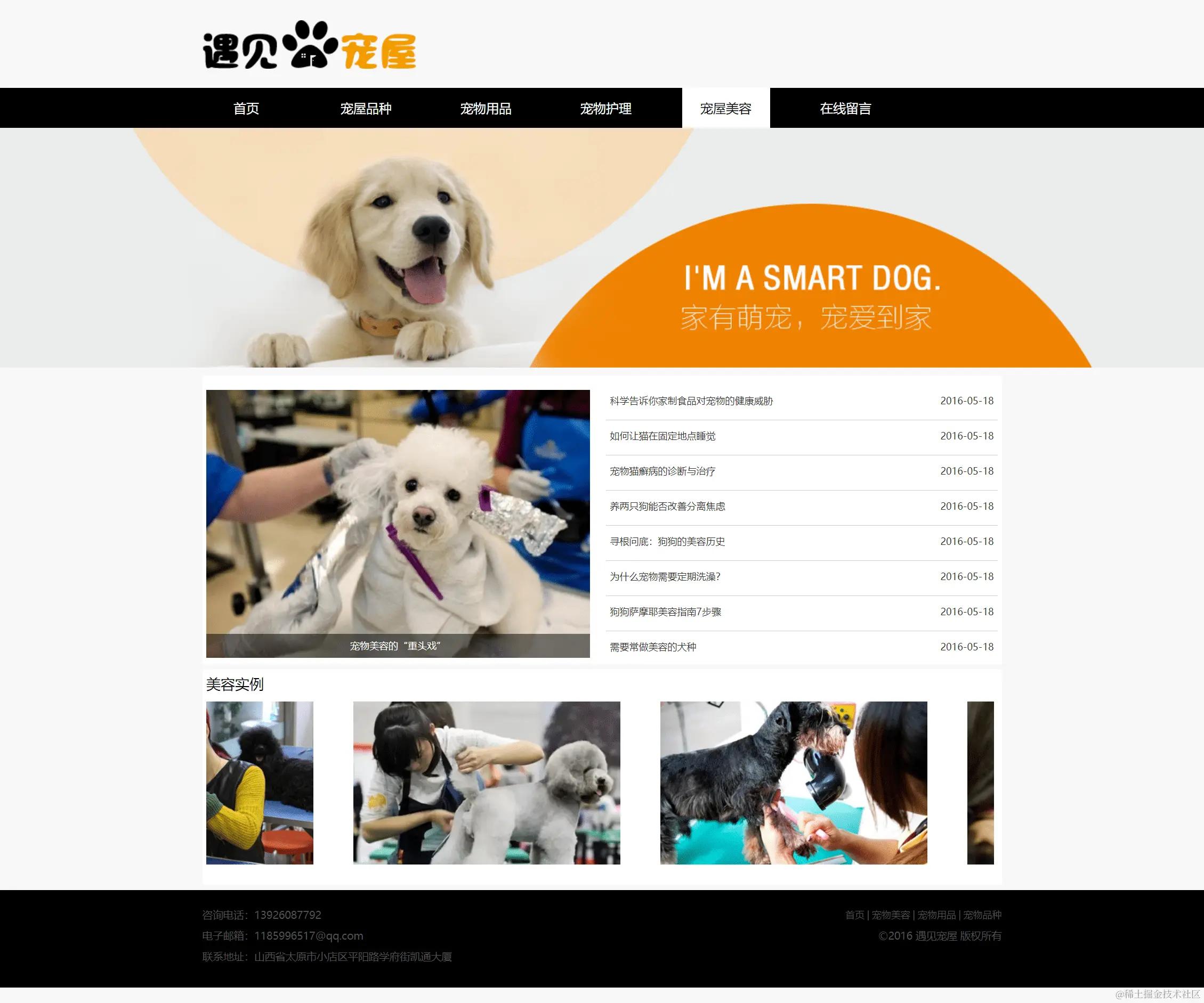 html5css3网页实例（html5css权威指南）