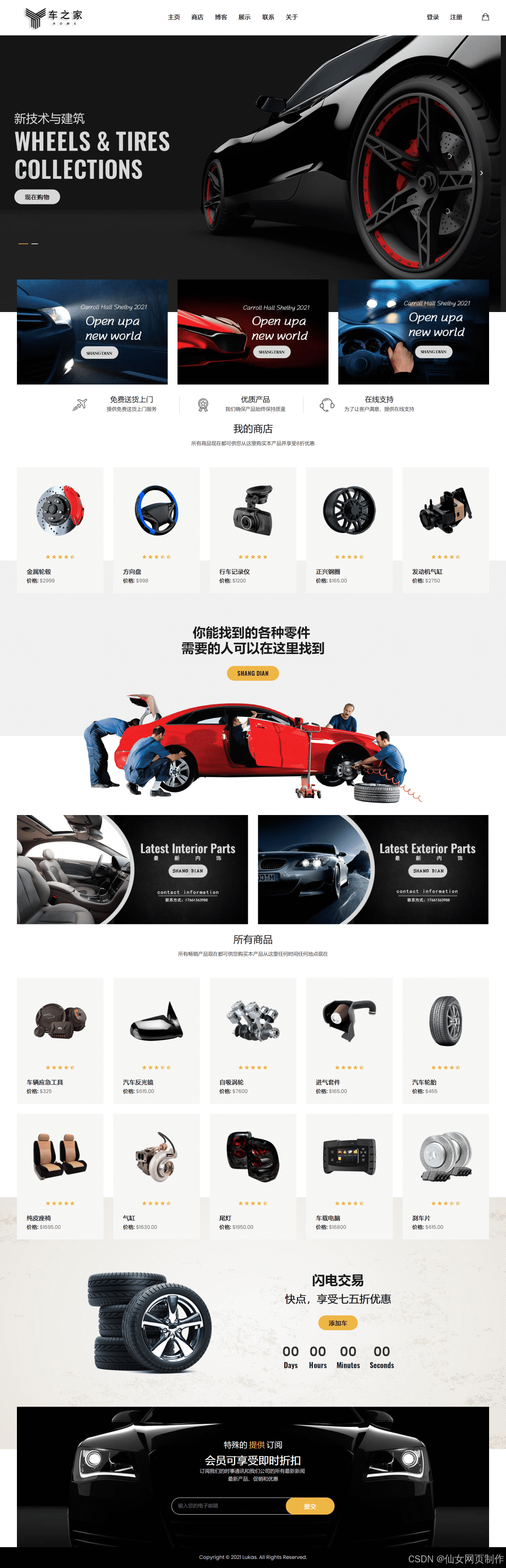 html5css3网页实例（html5css权威指南）