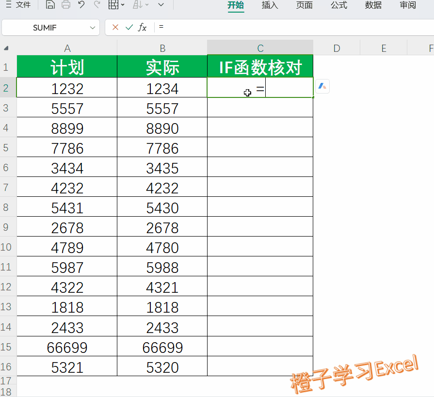 【2个excel表格数据匹配,怎么将两个excel表格数据进行匹配】