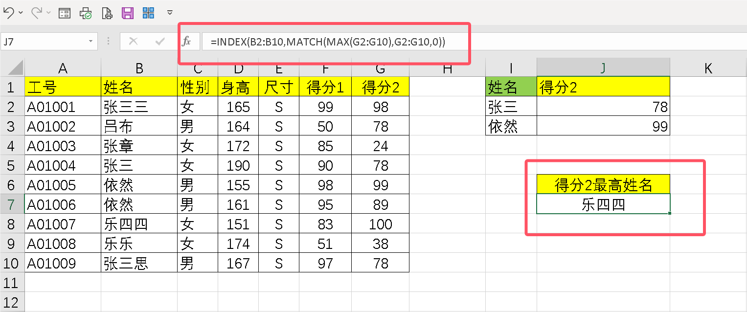 match函数和vlookup嵌套/vlookup结合match函数匹配数据