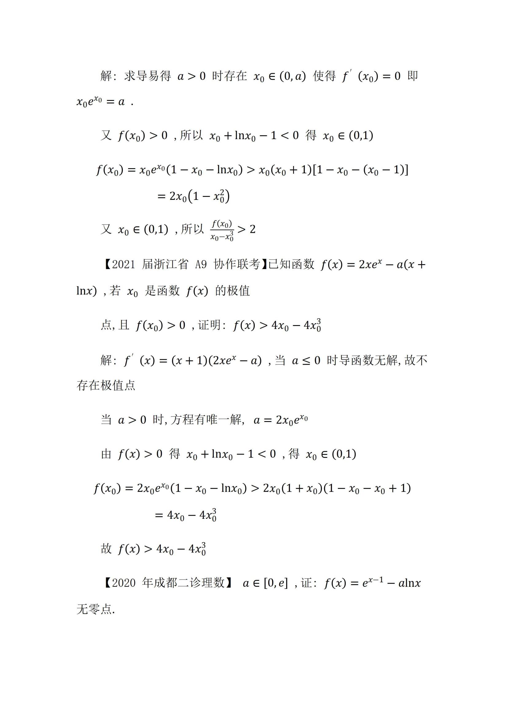 高考数学必考题型及答题技巧/1998年高考数学真题及答案