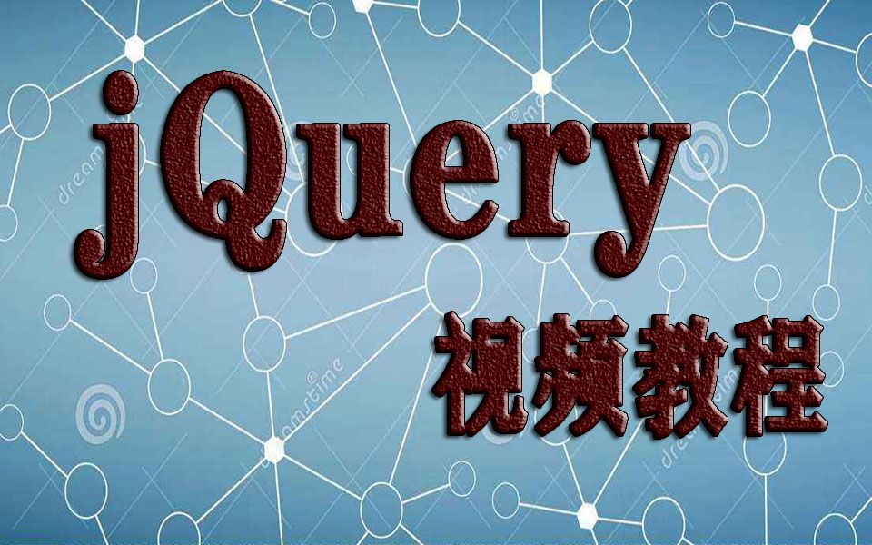 下载jquery教程/jquery插件安装的步骤图片