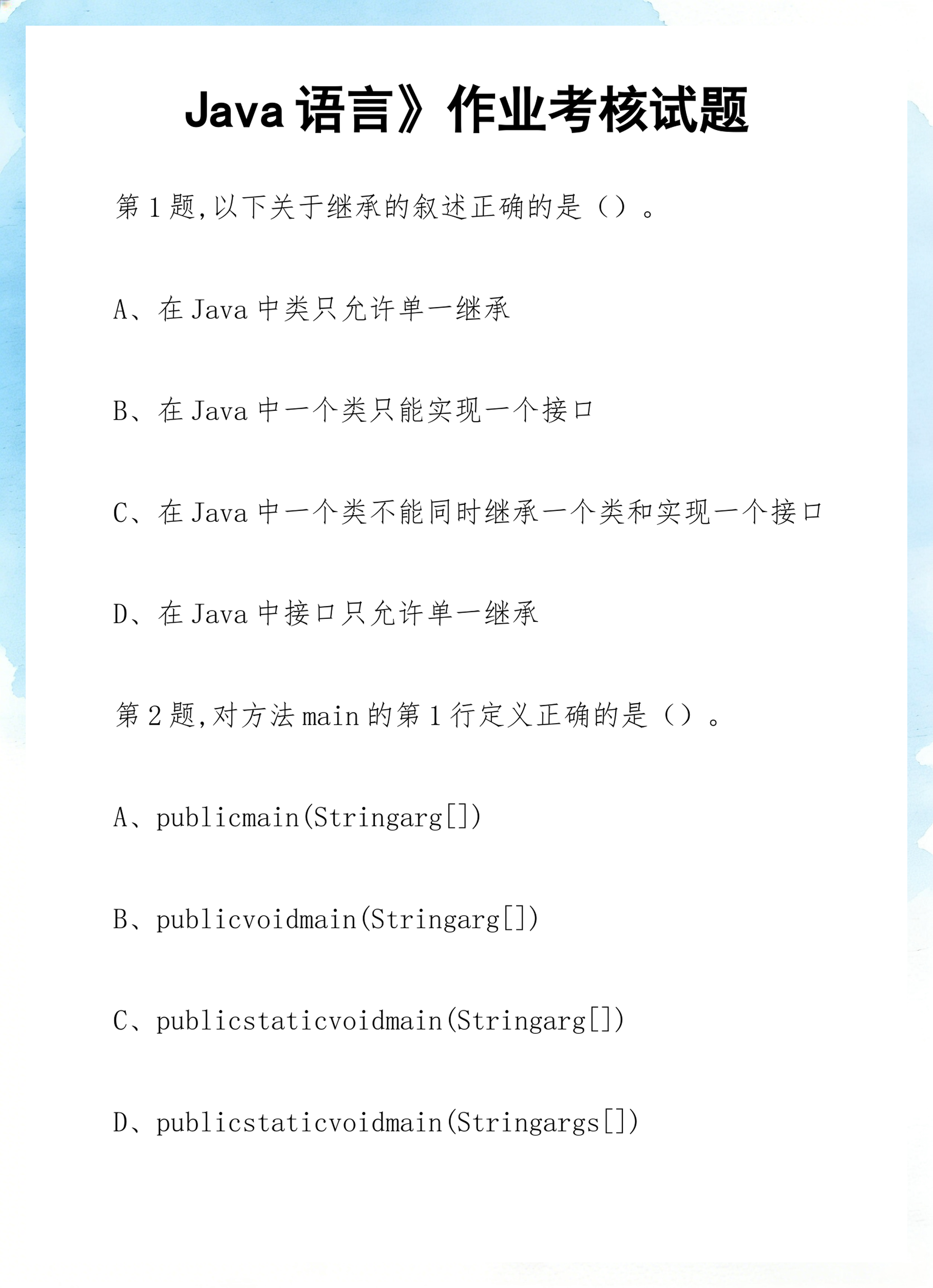 【java是一种什么语言,java到底是什么】 【java是一种什么语言,java到底是什么】