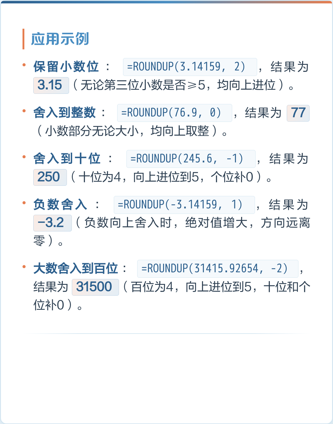 excel表格常用函数及用法/excel表格常用函数公式大全