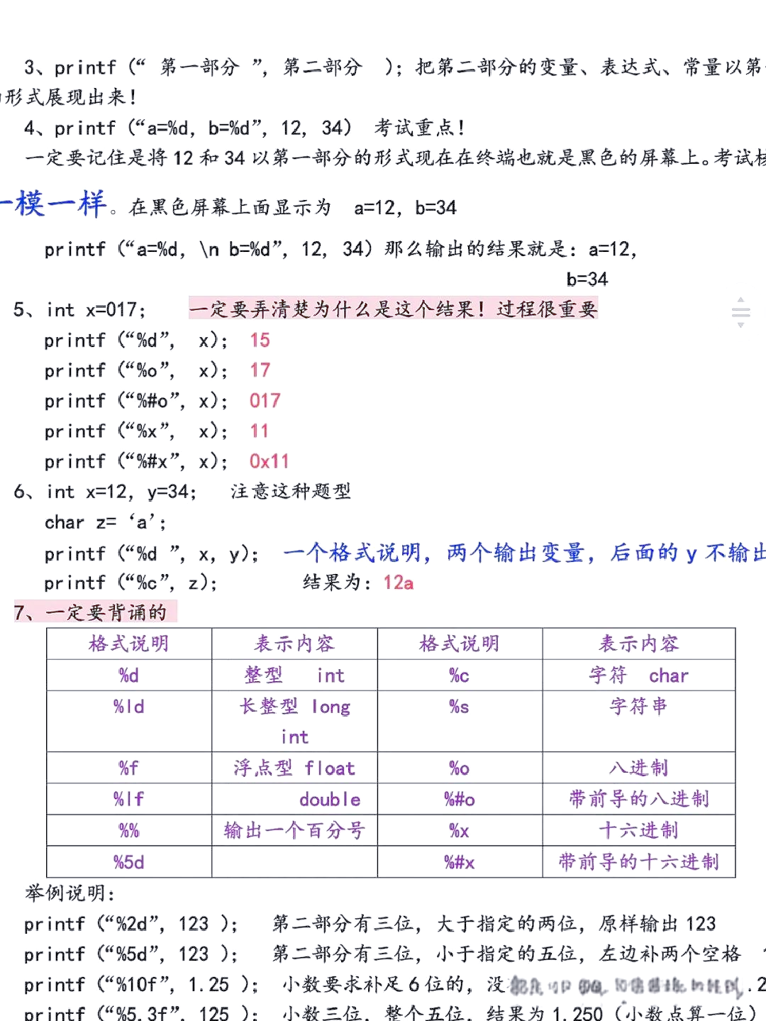 学c语言之前应该学的知识/学c语言之前应该学的知识有哪些
