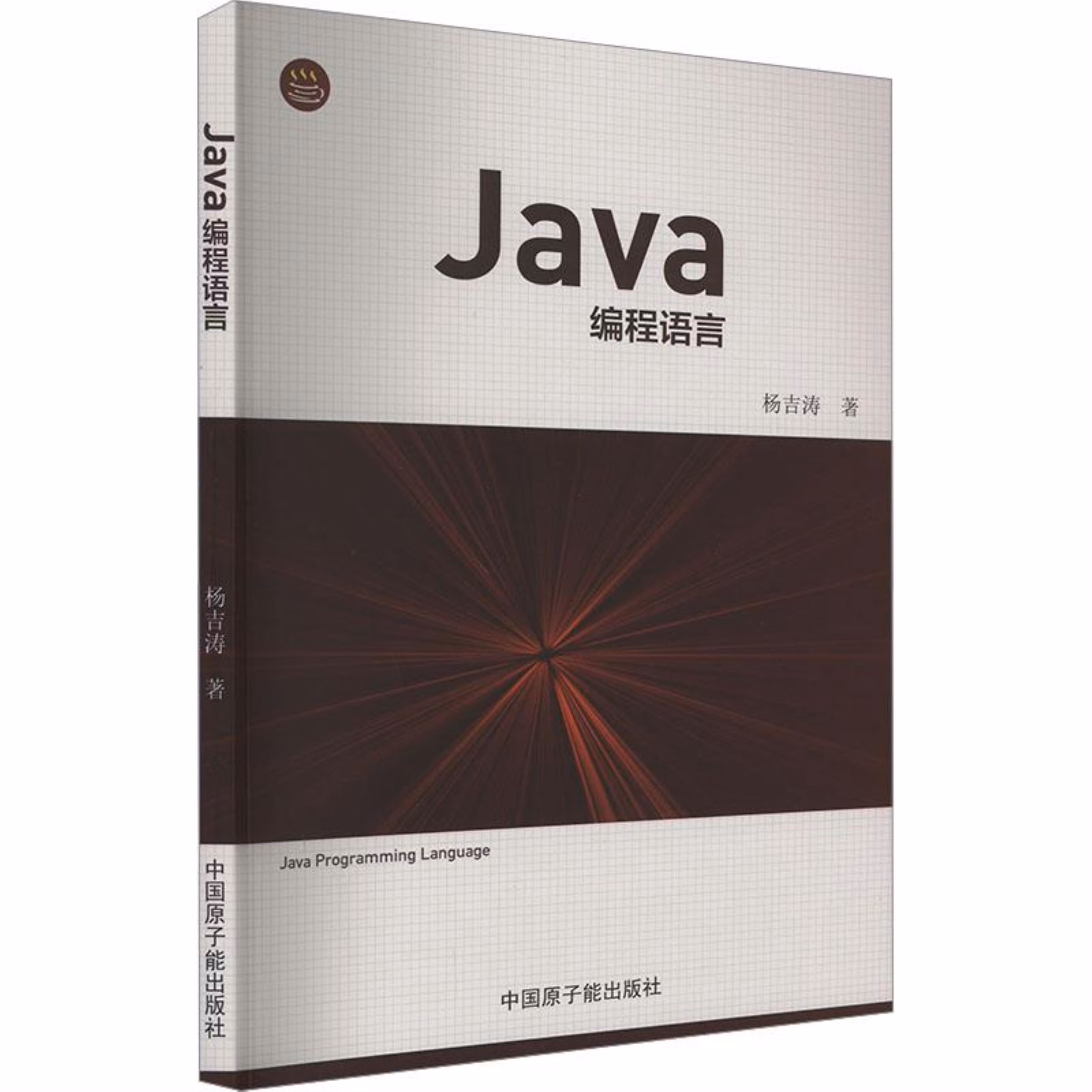 【简述java语言的特点,简述java语言的特点和功能】