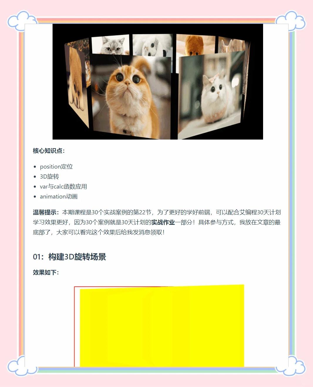 css3动画自动旋转（css3实现div旋转）