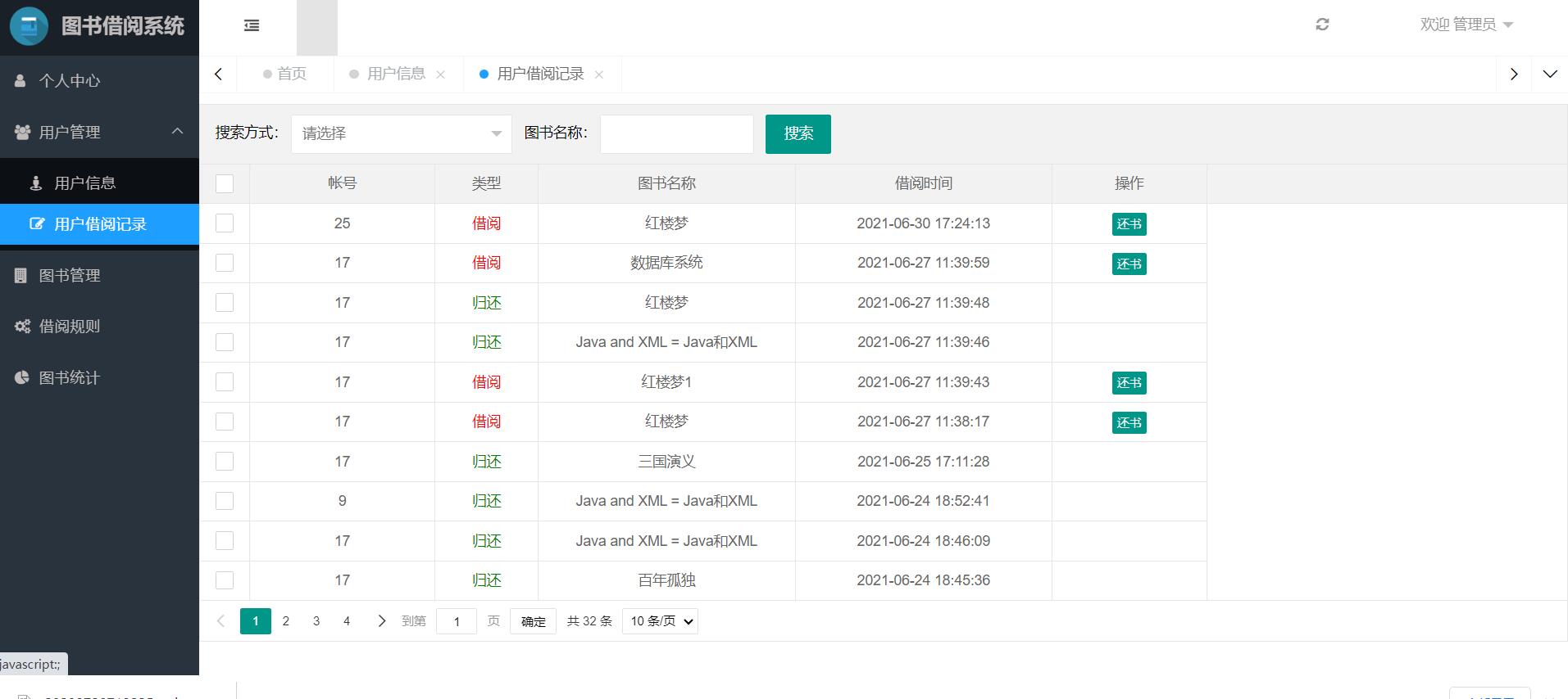 java全栈是什么意思/java全栈是什么意思啊