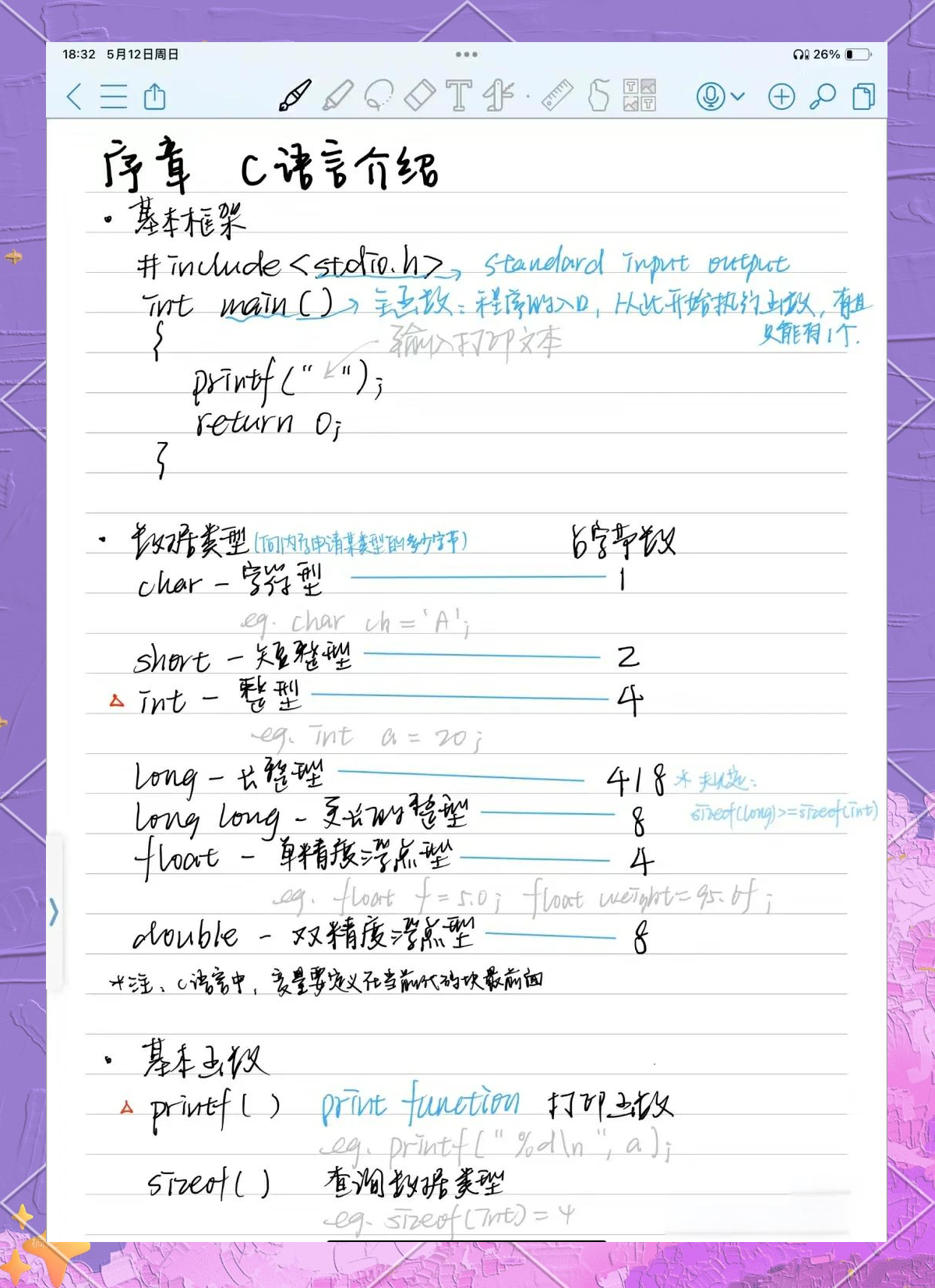c语言程序设计代码大全/c语言程序设计代码大全图片 c语言程序设计代码大全/c语言程序设计代码大全图片