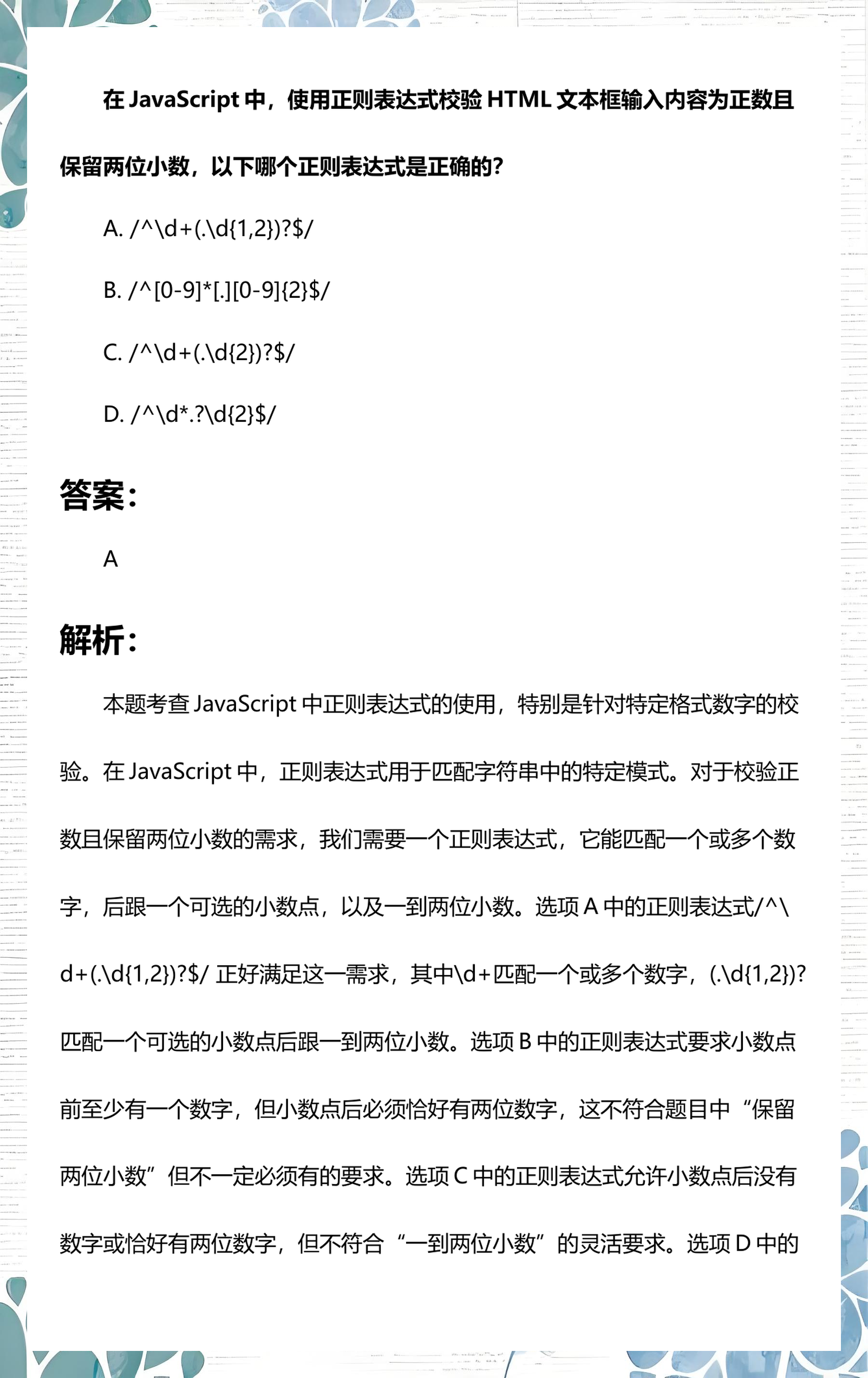 【html文本框属性,html文本框代码怎么写】