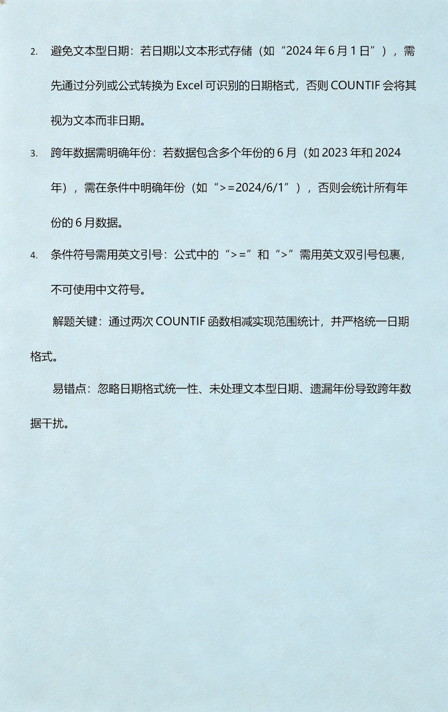 【if函数日期如何比较大小,if函数和日期函数联用可用于】