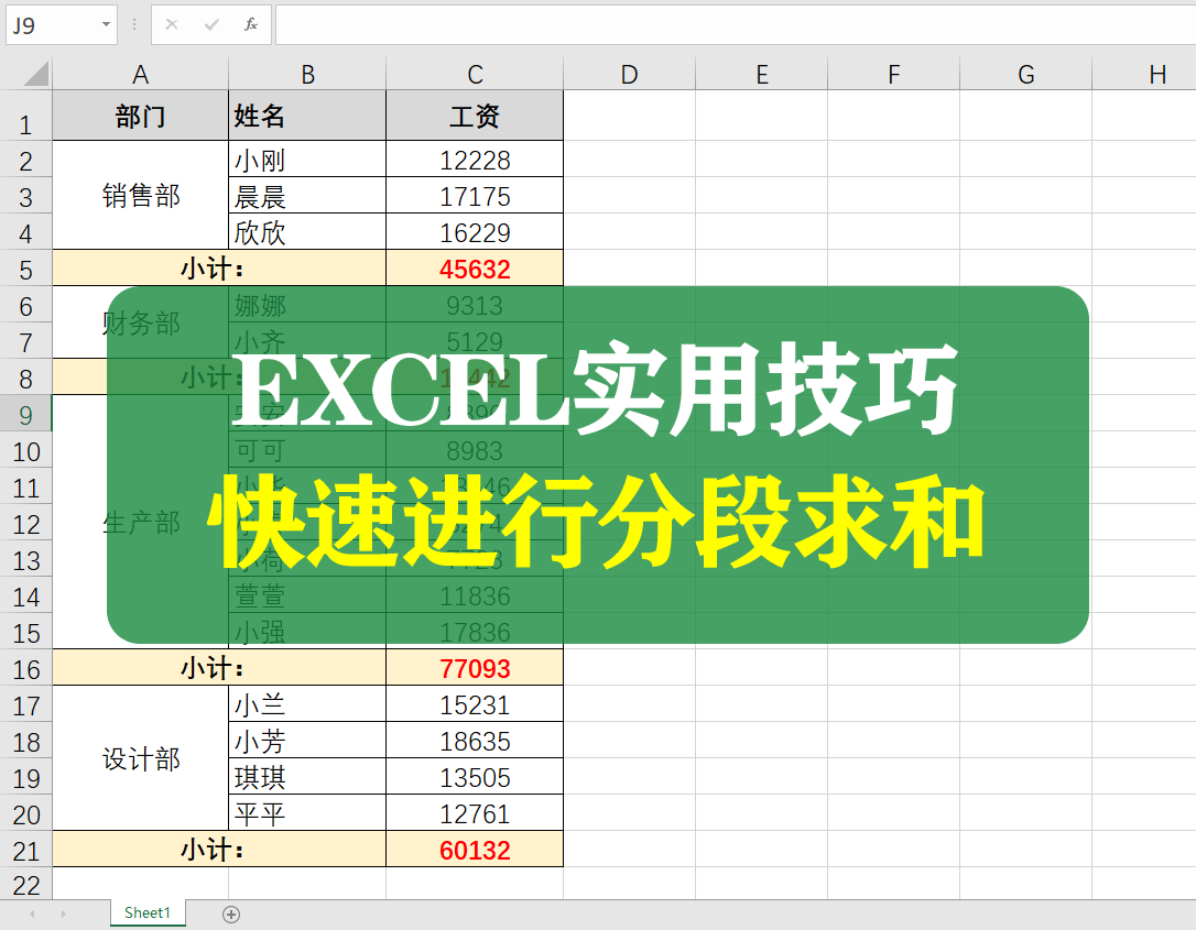 excel求和的三种方法/竖排怎么自动求和