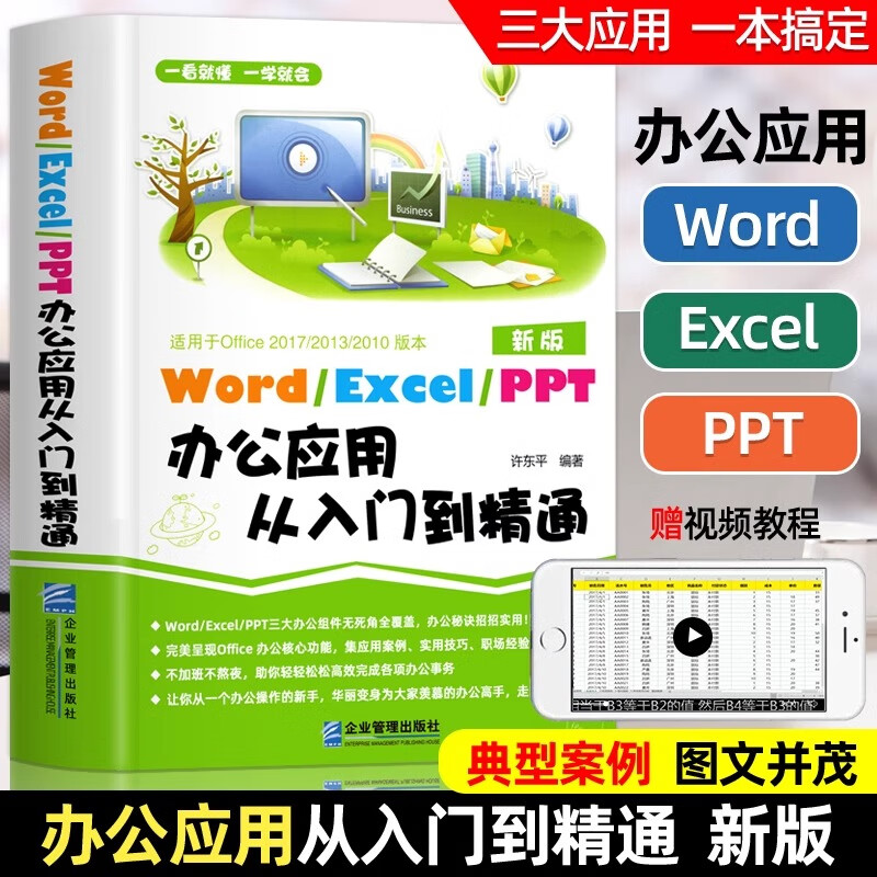 办公室文员必备函数公式/办公室文员excel最常用的八个函数 办公室文员必备函数公式/办公室文员excel最常用的八个函数