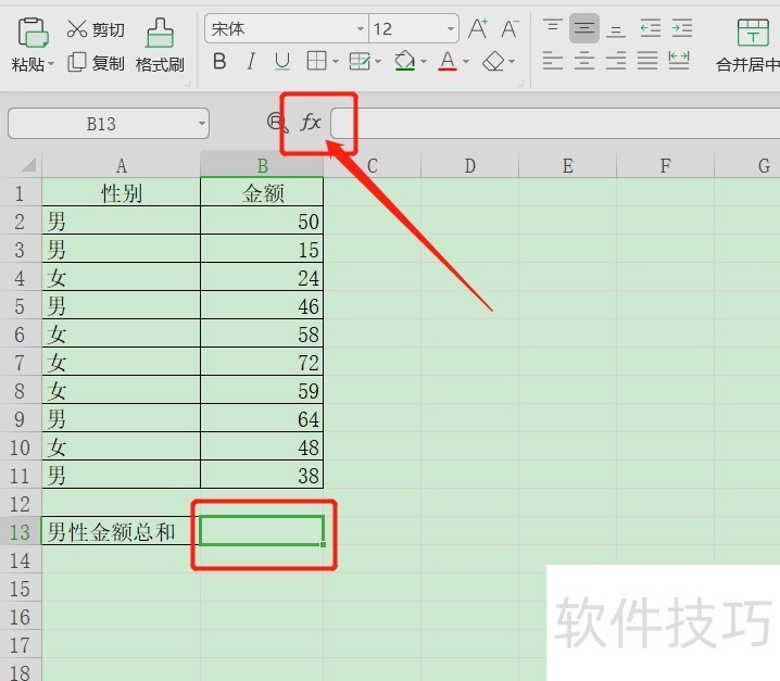 【excel中sumif函数怎么用,excel sumif】