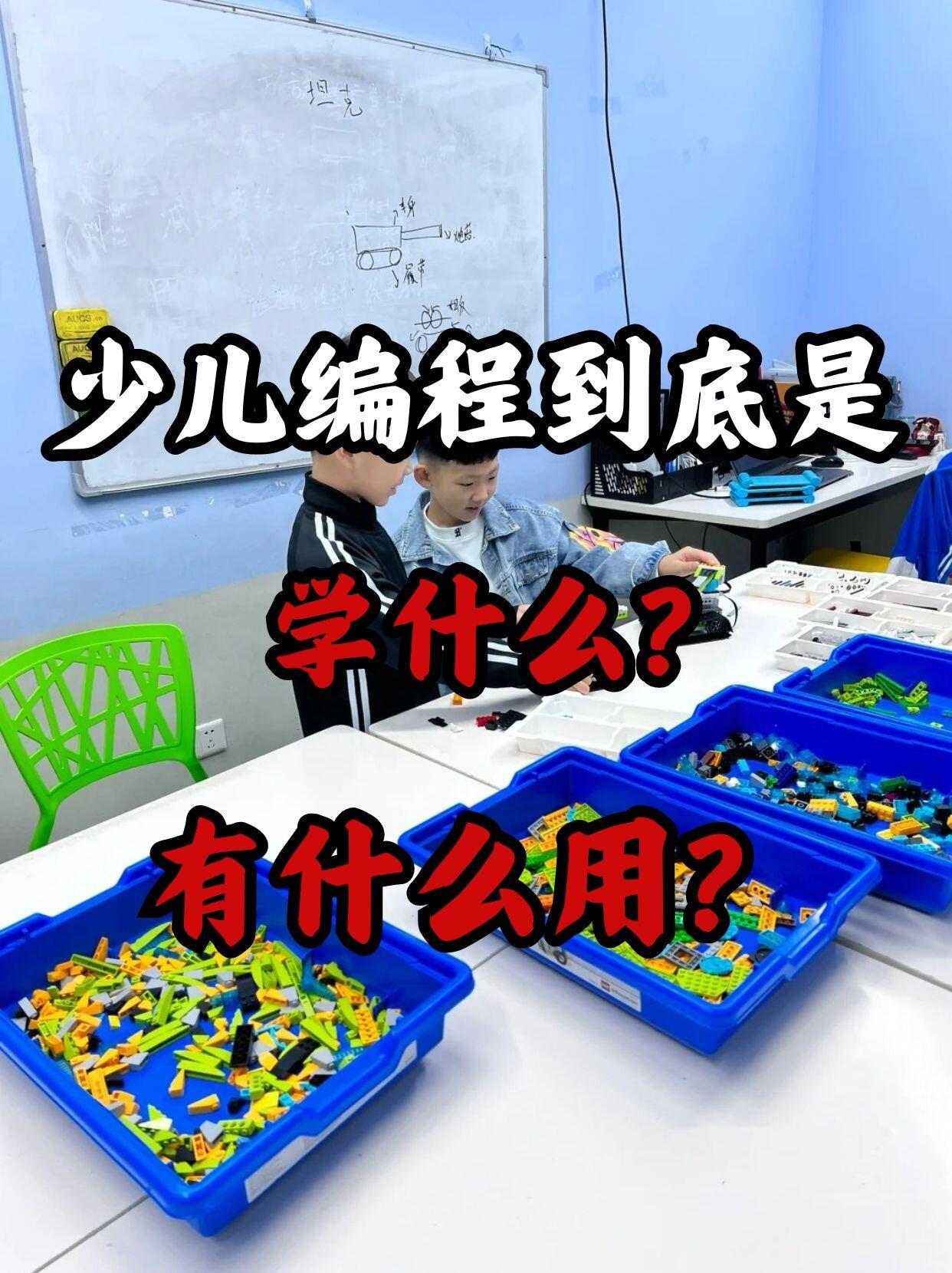 儿童编程课有必要学吗(儿童学编程到底有没有用) 儿童编程课有必要学吗(儿童学编程到底有没有用)