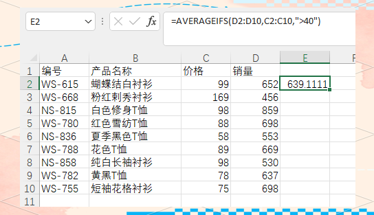 ifs函数/ifs函数怎么写多个条件 ifs函数/ifs函数怎么写多个条件