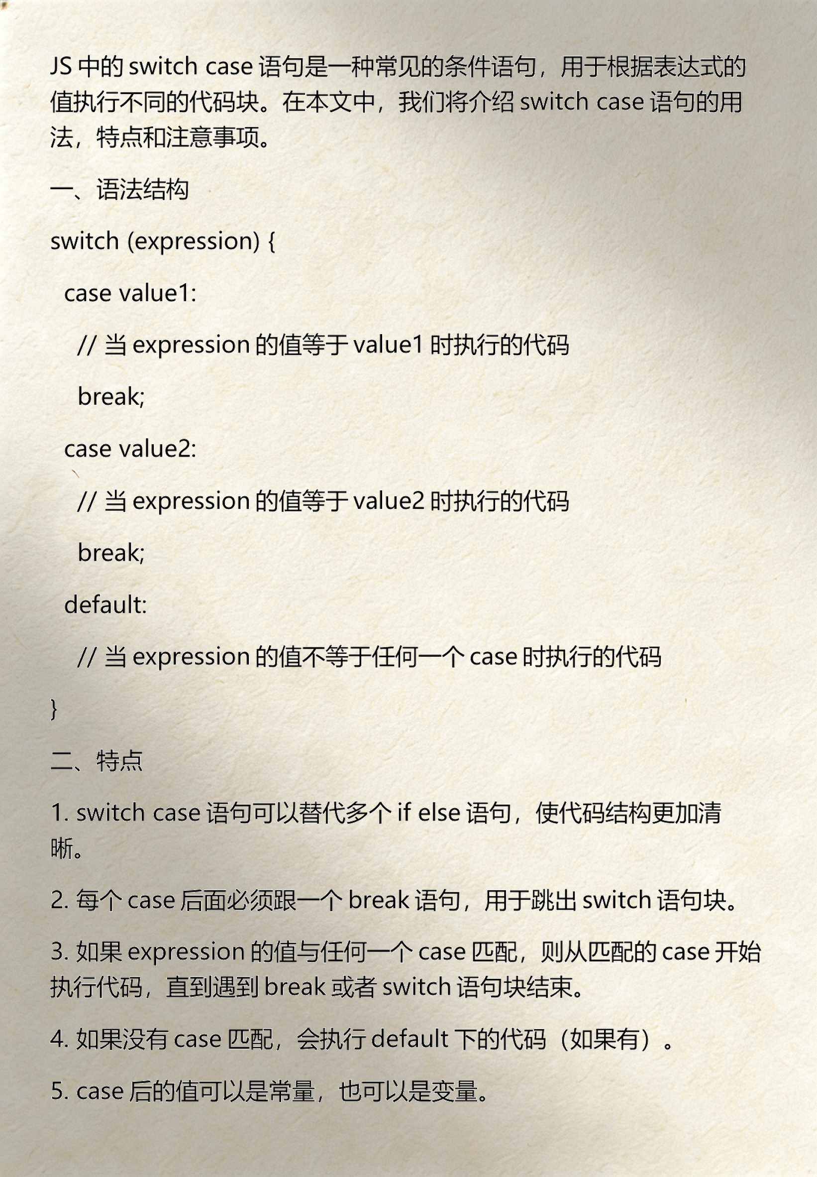 【switch语句的语法规则,c语言switch语句的语法规则】 【switch语句的语法规则,c语言switch语句的语法规则】