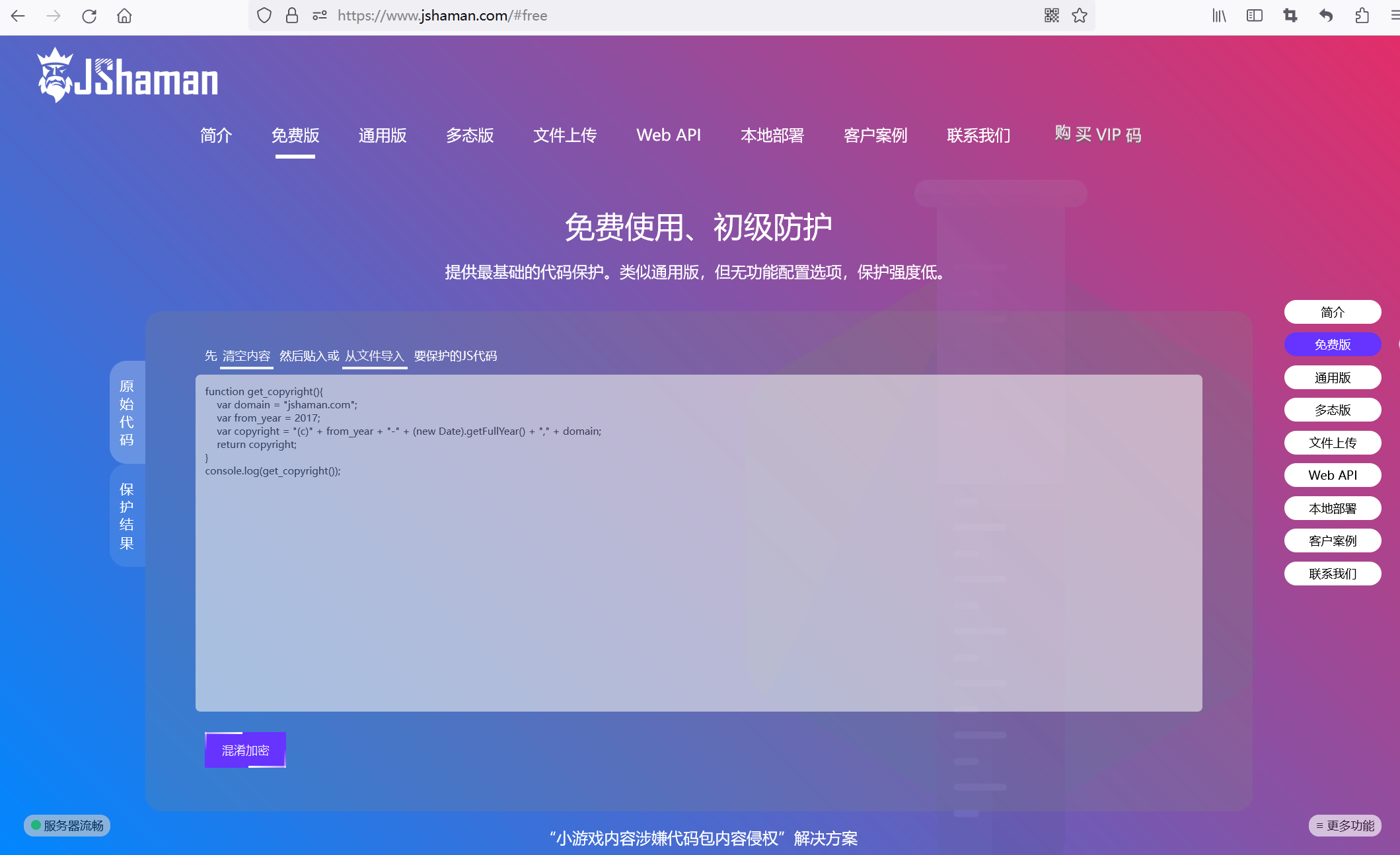 js混淆解密在线工具(js混淆代码在线解混淆) js混淆解密在线工具(js混淆代码在线解混淆)