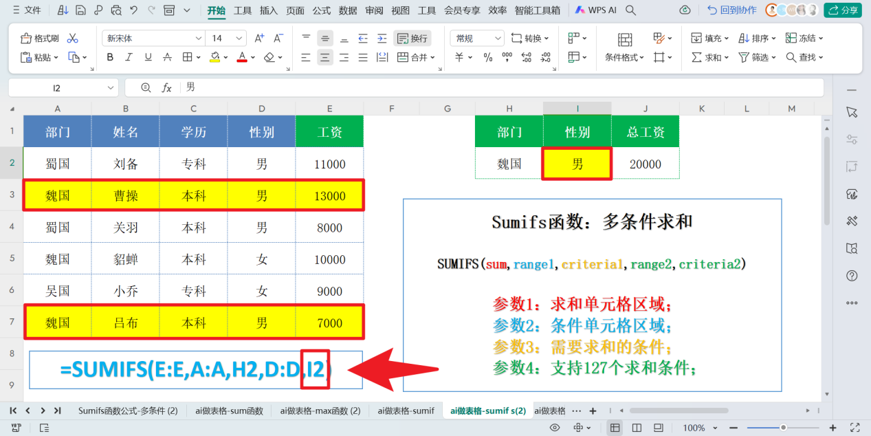 做报表常用的函数(做报表的公式要怎么弄) 做报表常用的函数(做报表的公式要怎么弄)