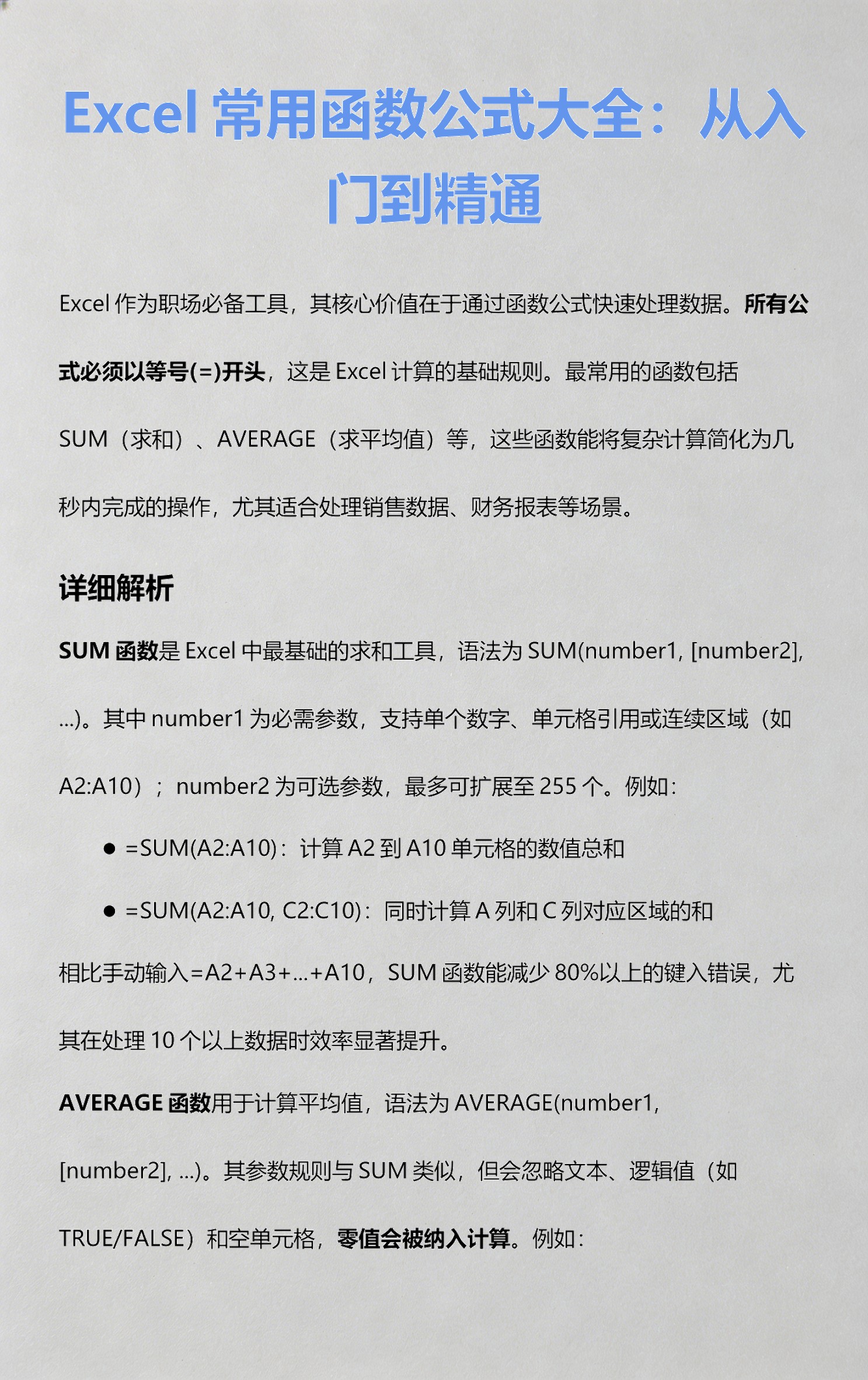 做报表常用的函数(做报表的公式要怎么弄) 做报表常用的函数(做报表的公式要怎么弄)