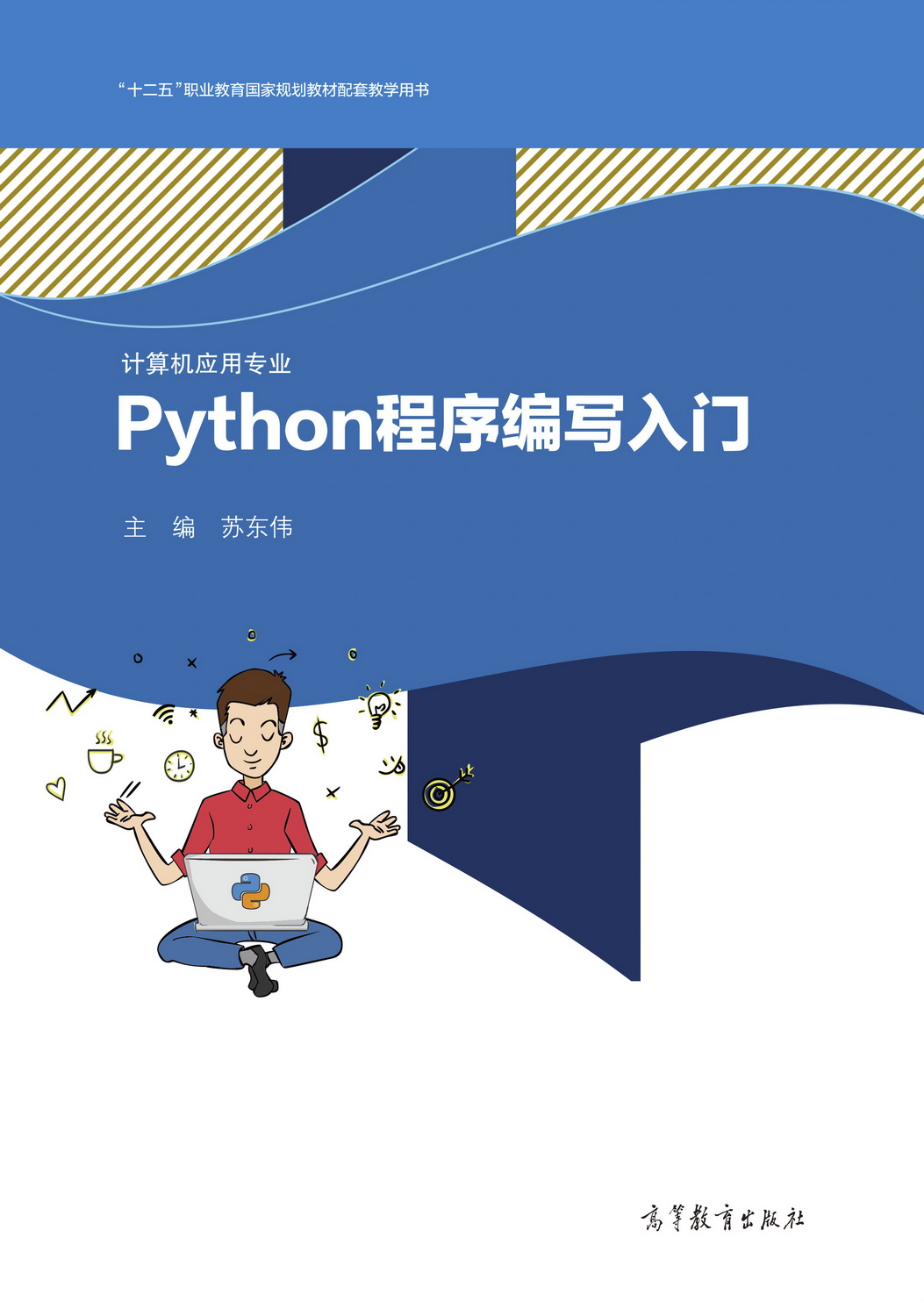 【java编程入门教程电子书,java编程入门官方教程 pdf】 【java编程入门教程电子书,java编程入门官方教程 pdf】
