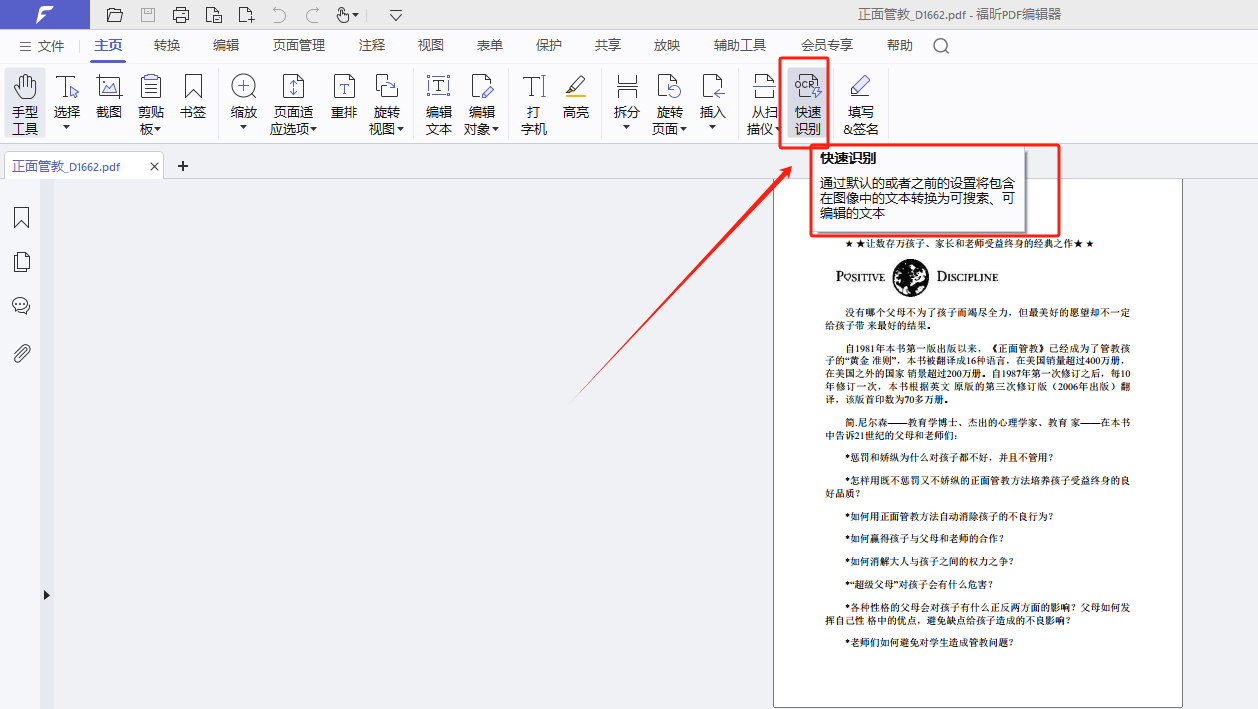 文本框旋转快捷键(一亩桃树能产多少桃胶) 文本框旋转快捷键(一亩桃树能产多少桃胶)