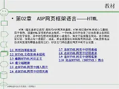 asp动态网站(ASP动态网站首页功能实现) asp动态网站(ASP动态网站首页功能实现)