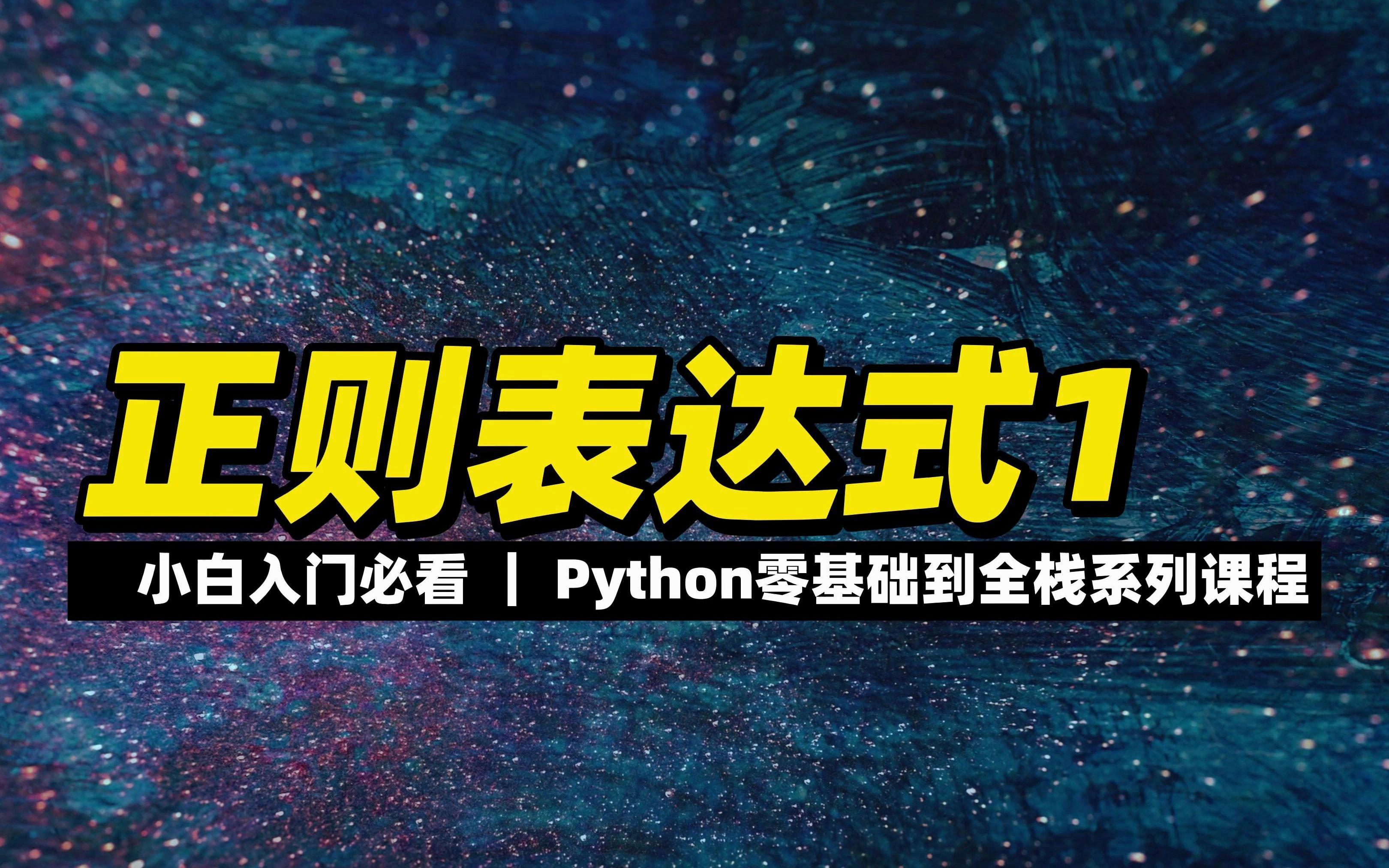 正则表达式取反/正则表达式示例 正则表达式取反/正则表达式示例