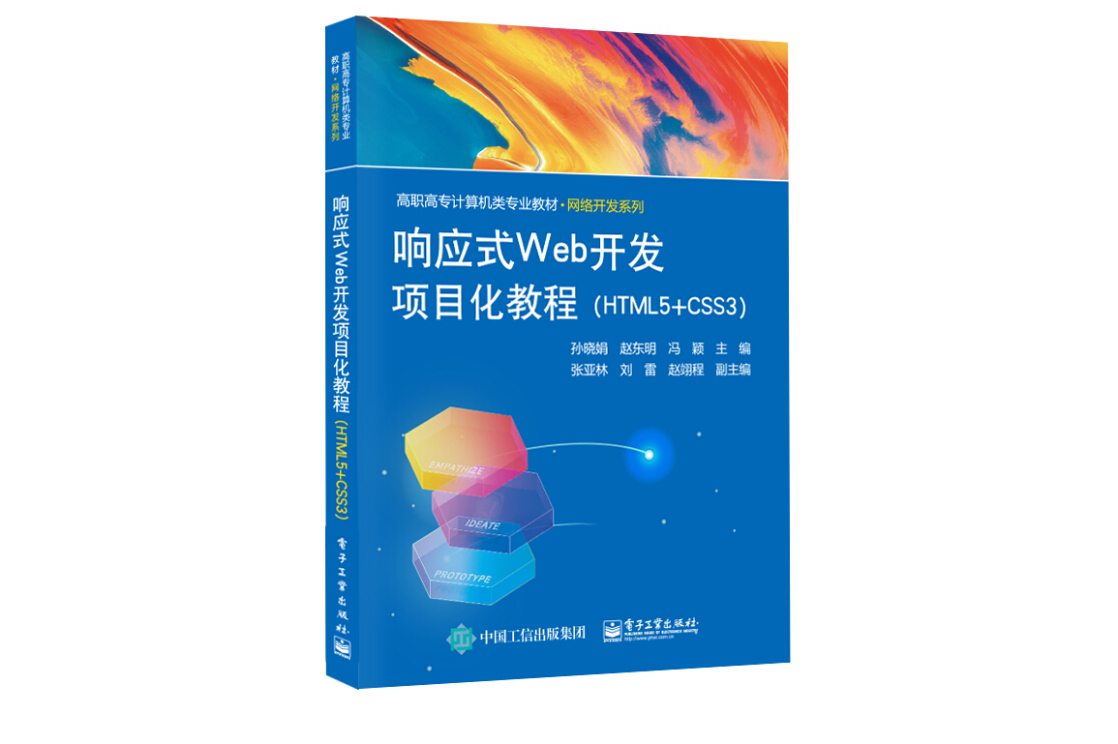 【html教程书,html教程pdf下载】 【html教程书,html教程pdf下载】