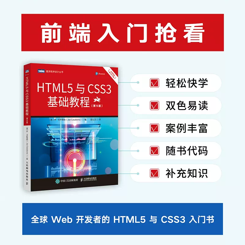 【html教程书,html教程pdf下载】 【html教程书,html教程pdf下载】