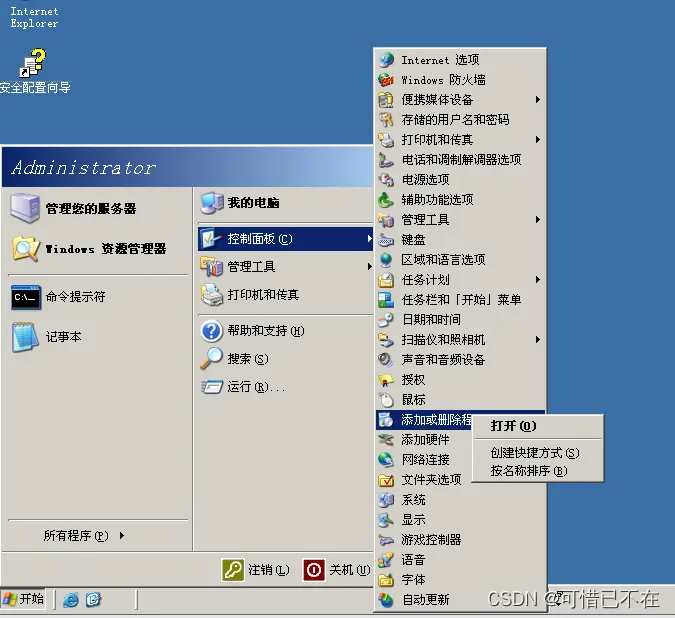 局域网ftp服务器怎么搭建(局域网 ftp 共享 设置的方法) 局域网ftp服务器怎么搭建(局域网 ftp 共享 设置的方法)