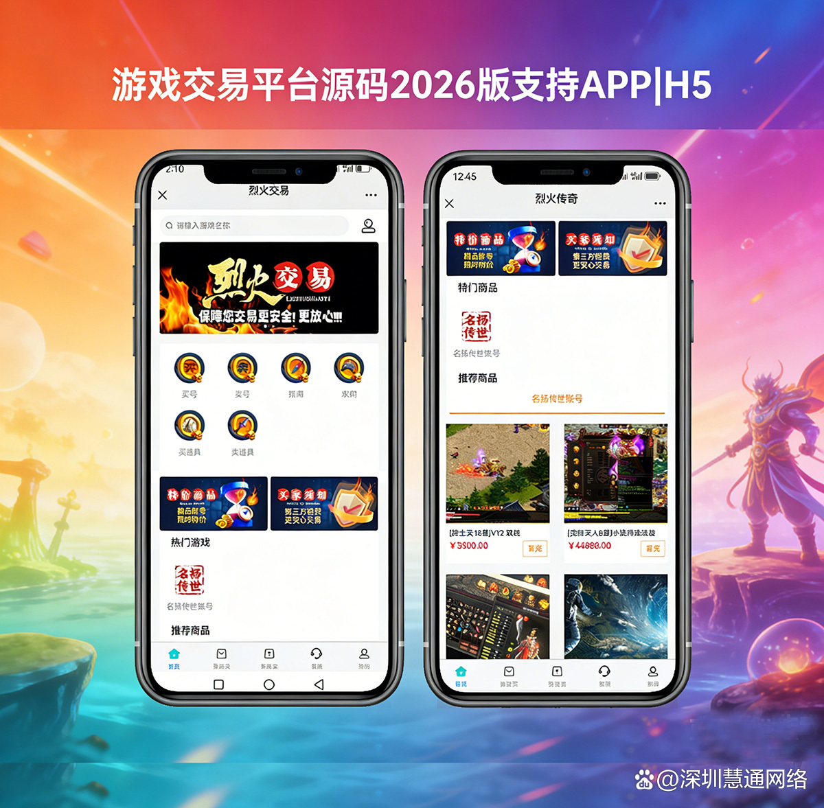 游戏源码平台（游戏源码网9417）