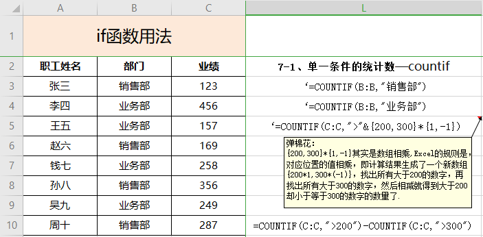 excel常用函数if（excel常用函数vlookup）